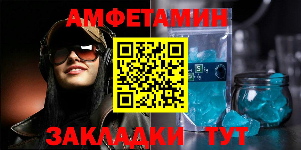 Amphetamine Розовый Коломна