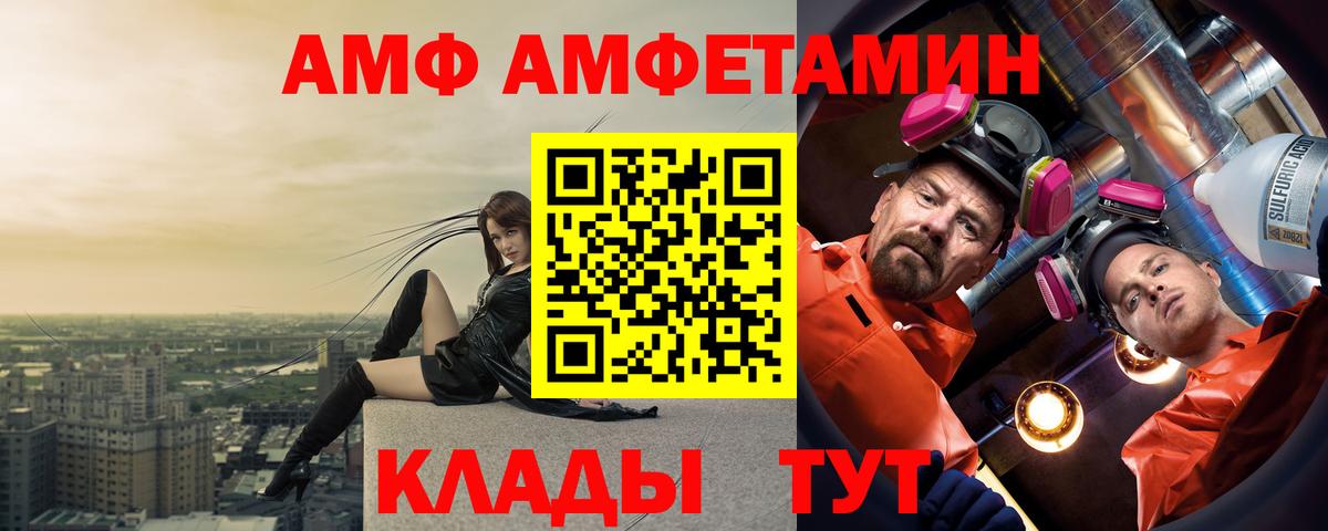 Амфетамин  Вход с VPN  Коломна  АМФ VHQ 