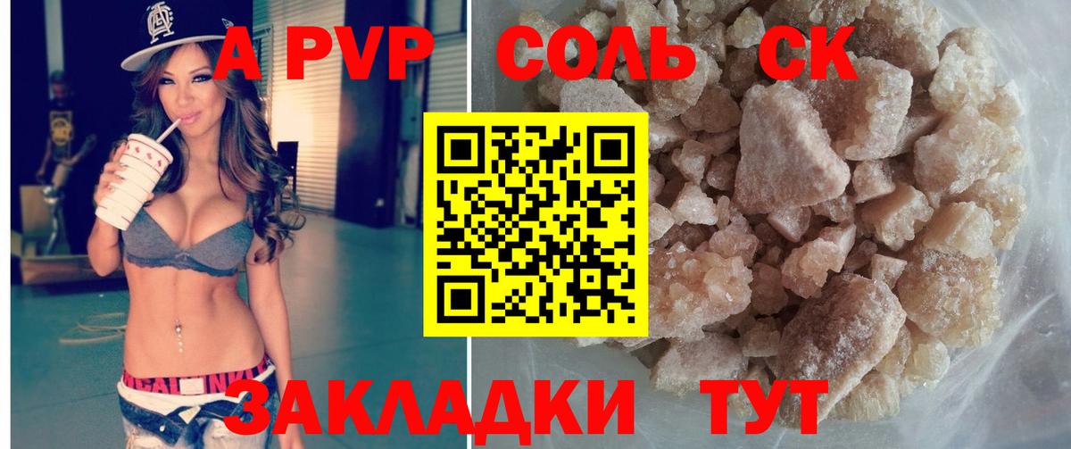 A PVP VHQ  Вход с VPN  где можно купить наркотик  Коломна  А ПВП VHQ 
