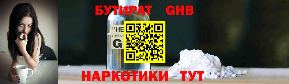Бутират бутик  Вход с VPN  Коломна 