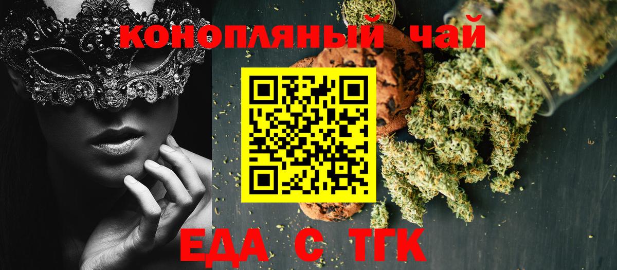 Canna-Cookies марихуана Коломна
