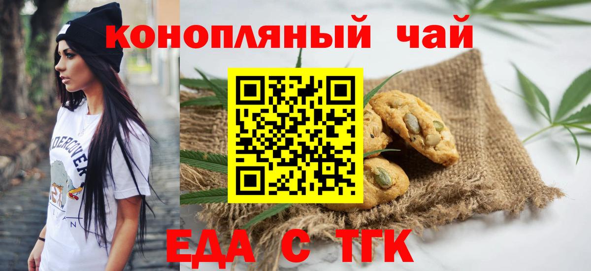Коломна  Еда ТГК марихуана  Вход с VPN 