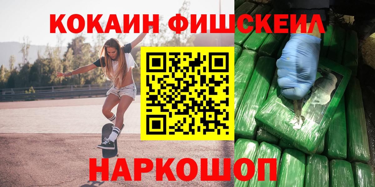 COCAIN  COCAIN Перу  Вход с VPN  Коломна  КОКАИН 99% 
