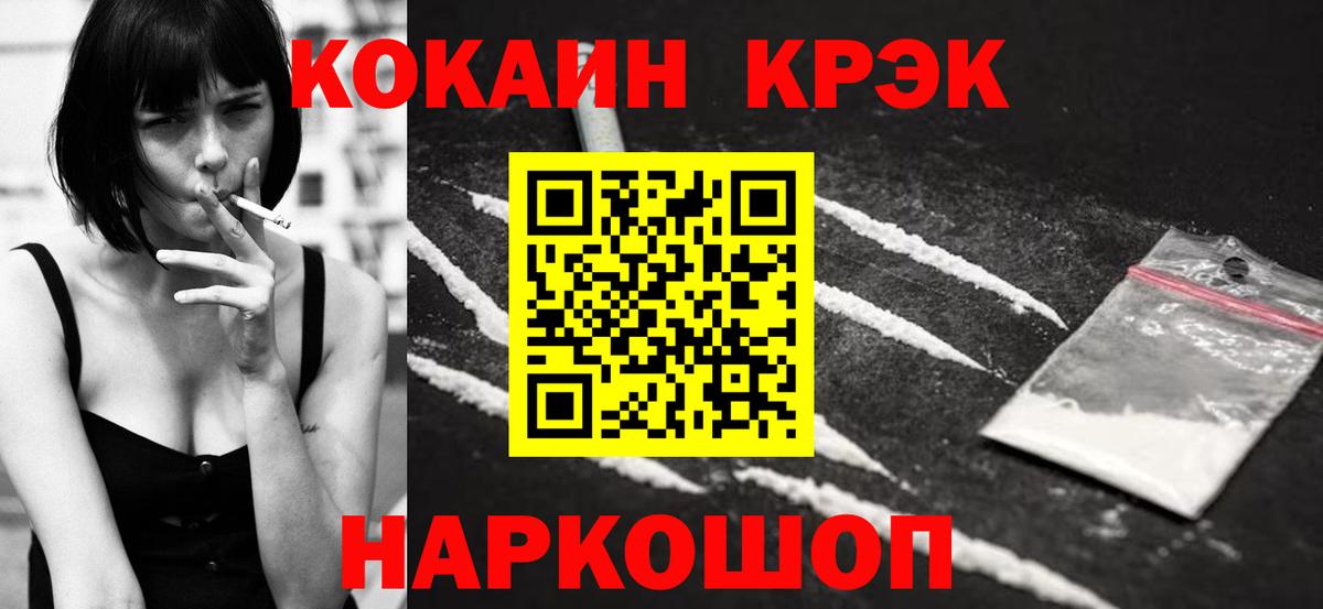 Кокаин VHQ Коломна