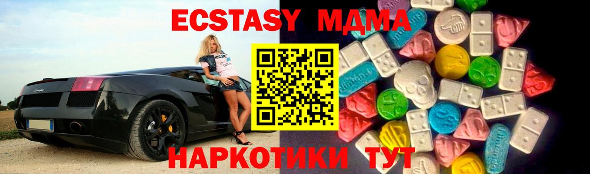 Ecstasy mix  ЭКСТАЗИ  Вход с VPN  Коломна  ЭКСТАЗИ таблы 