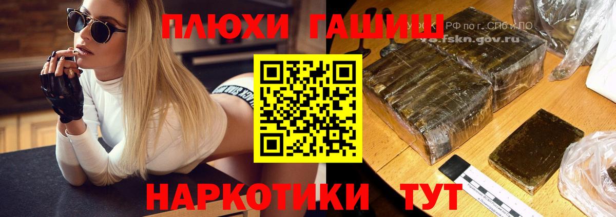 ГАШИШ гарик  ГАШ Изолятор  Коломна  Вход с VPN 