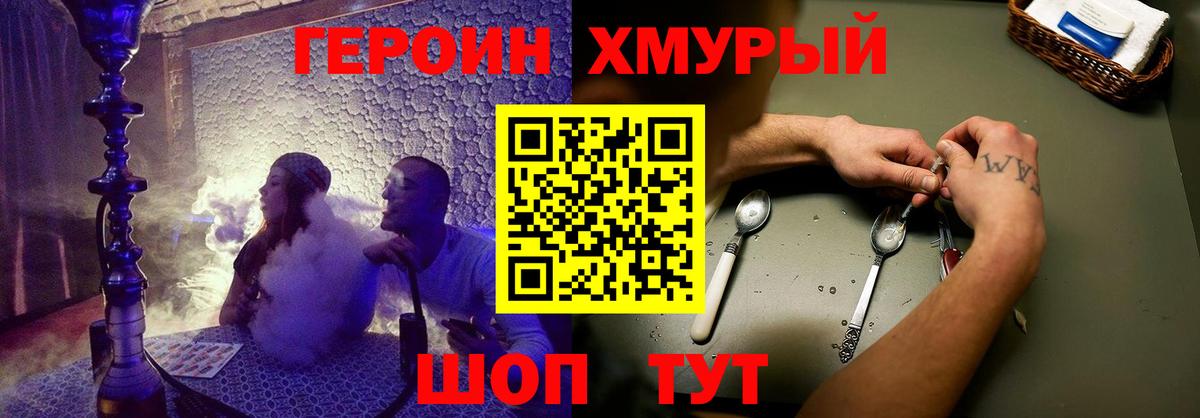 ГЕРОИН VHQ  Вход с VPN  Коломна 