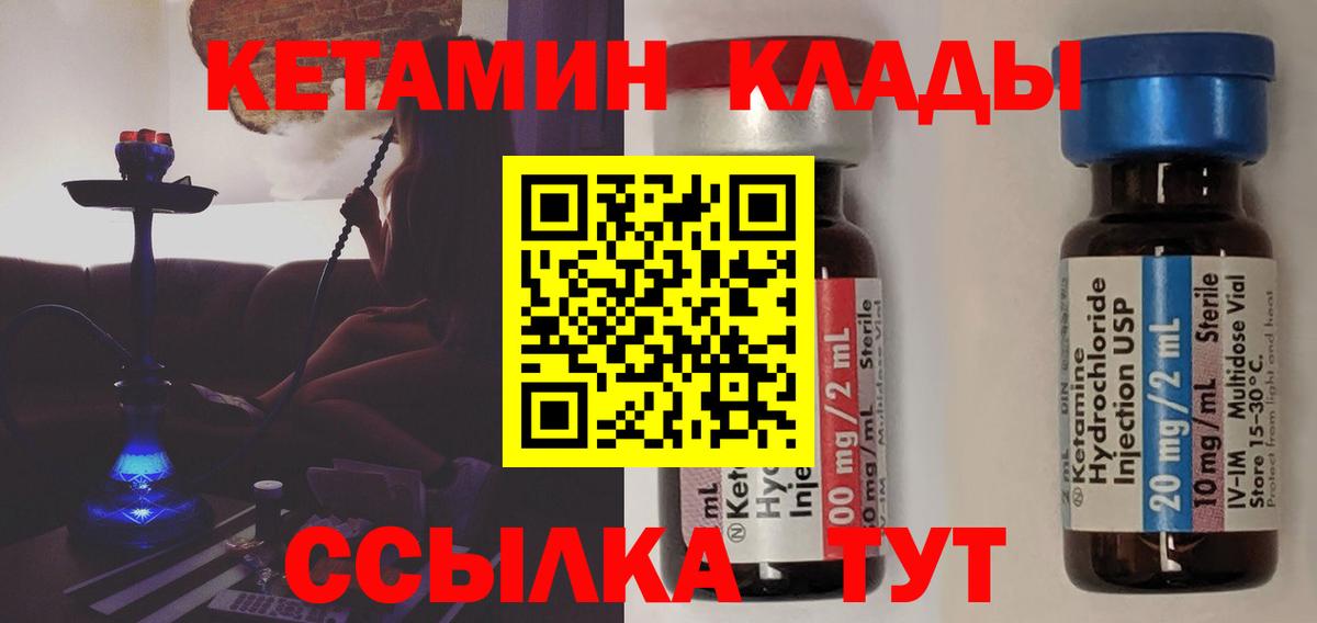 Кетамин VHQ  площадка наркотические препараты  Коломна  Вход с VPN 