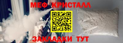 меф Ликино-Дулёво