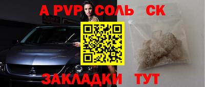 метамфетамин Ливны