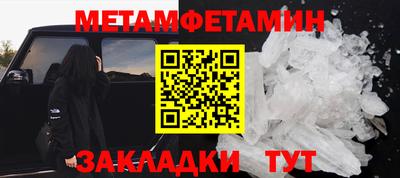 метамфетамин Кунгур