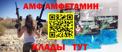 метамфетамин Ливны
