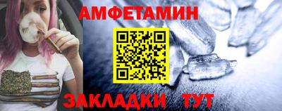 метамфетамин Ливны