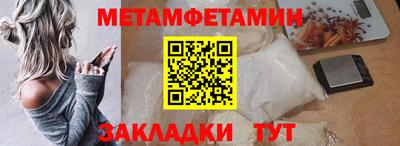 метамфетамин Кунгур