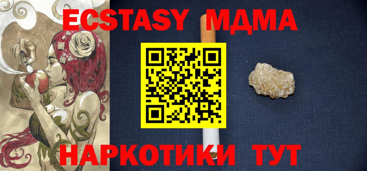 МДМА  Вход с VPN  Коломна  MDMA VHQ  MDMA кристаллы 