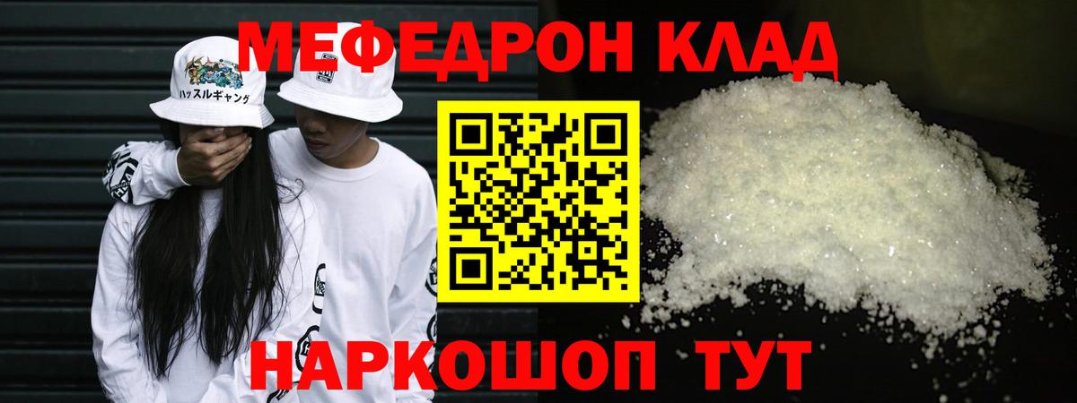 Меф мяу мяу  Мефедрон  Коломна  где найти   Вход с VPN  МЯУ-МЯУ mephedrone  МЯУ-МЯУ 