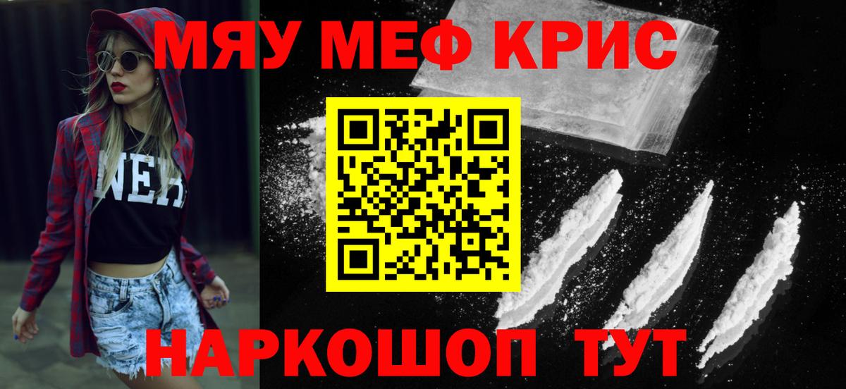 Меф мяу мяу  Коломна