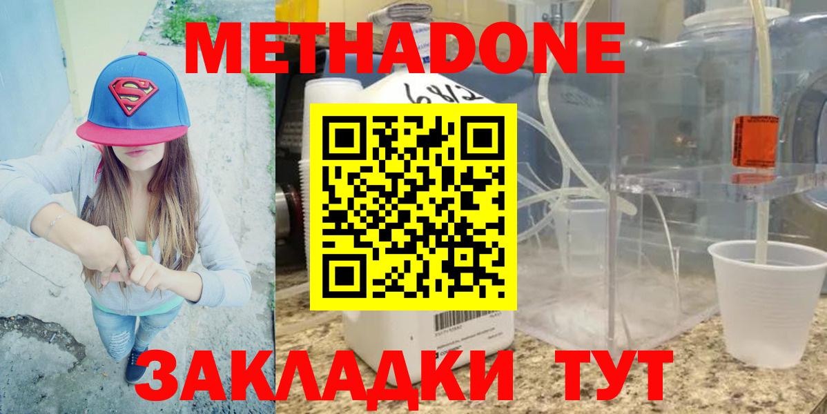 Коломна  МЕТАДОН VHQ  Вход с VPN  МЕТАДОН белоснежный 