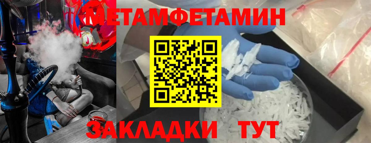 Первитин кристалл Коломна