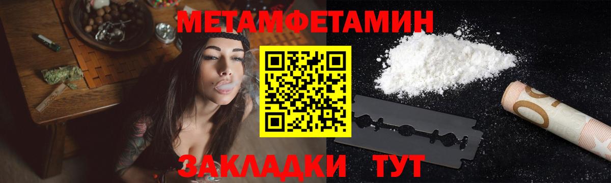 Первитин мет  Вход с VPN  Коломна 