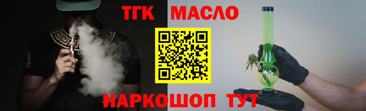 Дистиллят ТГК вейп с тгк  Вход с VPN  Коломна 