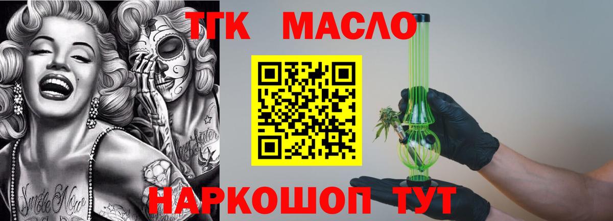 Дистиллят ТГК концентрат Коломна